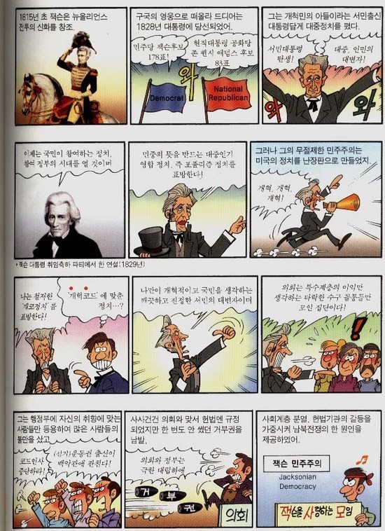 이원복 교수의 실체(먼나라 이웃나라를 읽지 말아야 하는 이유) | 인스티즈