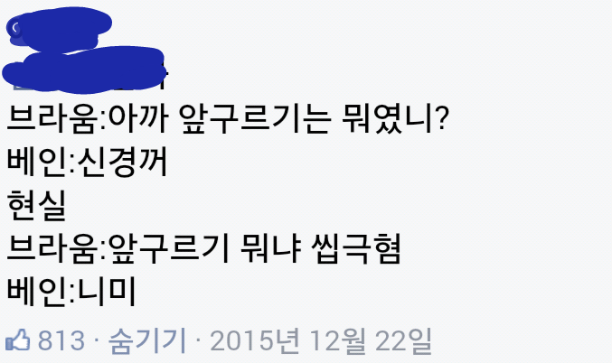 LoL 에서 최고 사이좋은 곳♥ | 인스티즈