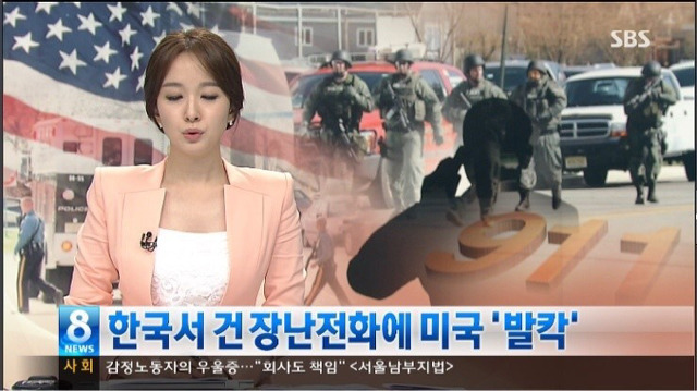어느 한국인의 장난전화.jpg | 인스티즈