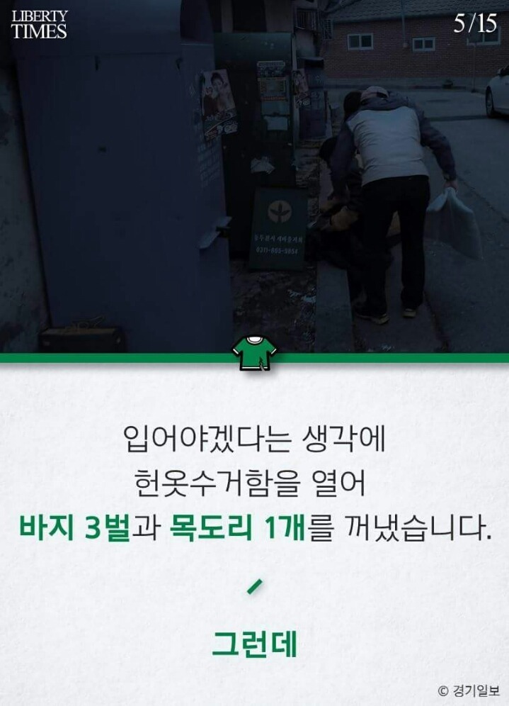 헌옷수거함의 진실 | 인스티즈