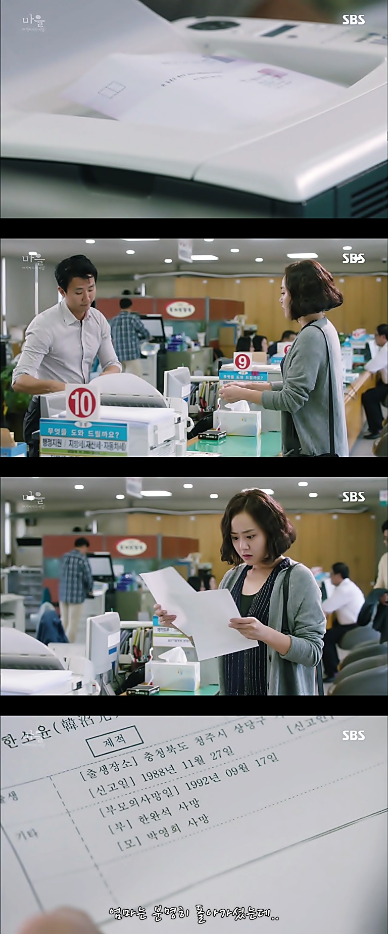 재밌는 스릴러 드라마마을 : 아치아라의 비밀EP04 아가씨 : 3 | 인스티즈