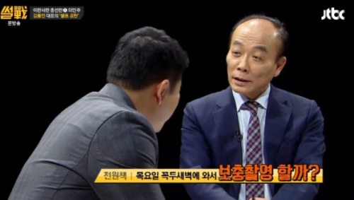 ??? : 대선 결과 X같네... | 인스티즈