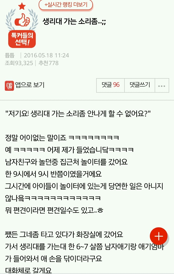 [판] 생리대 가는 소리좀... | 인스티즈