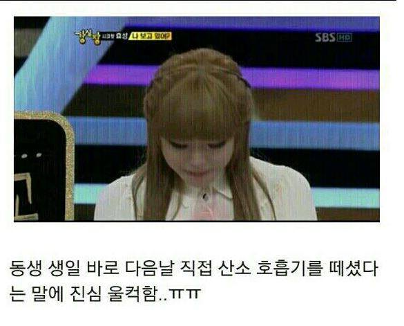 안타까웠던 전효성 아버지 사연.jpg | 인스티즈