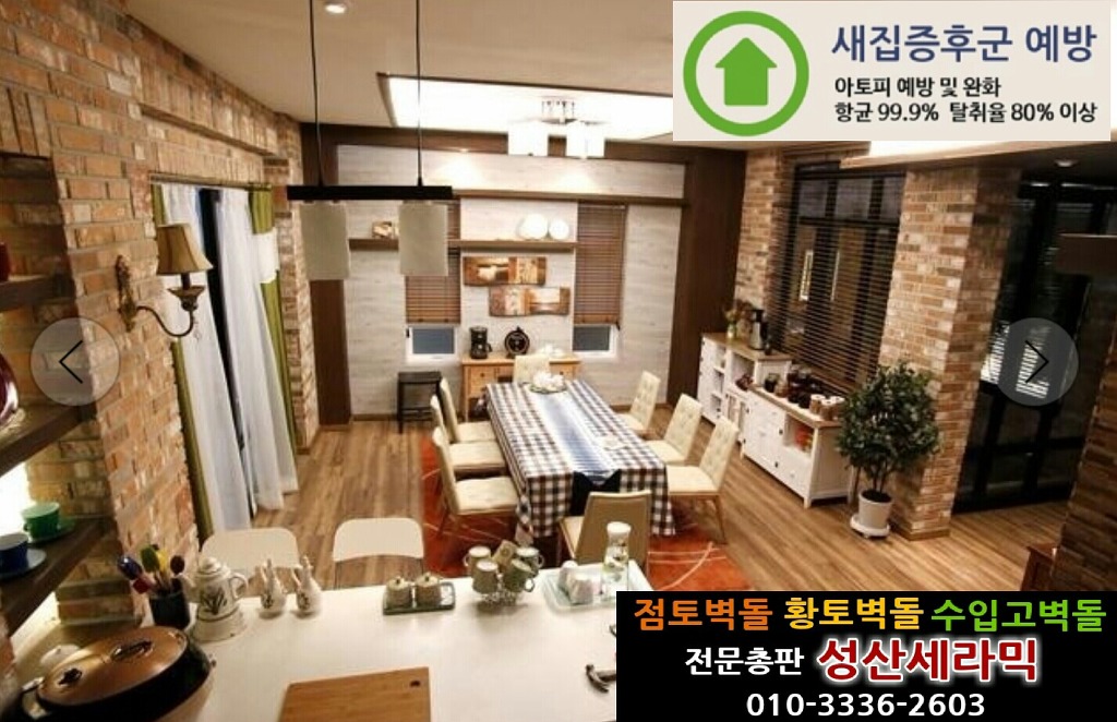 강원타일 이미지