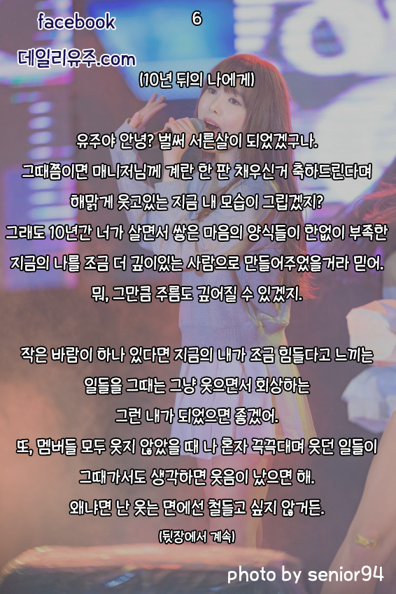 97년생 스무살인 여자친구 유주가 한말들.txt | 인스티즈