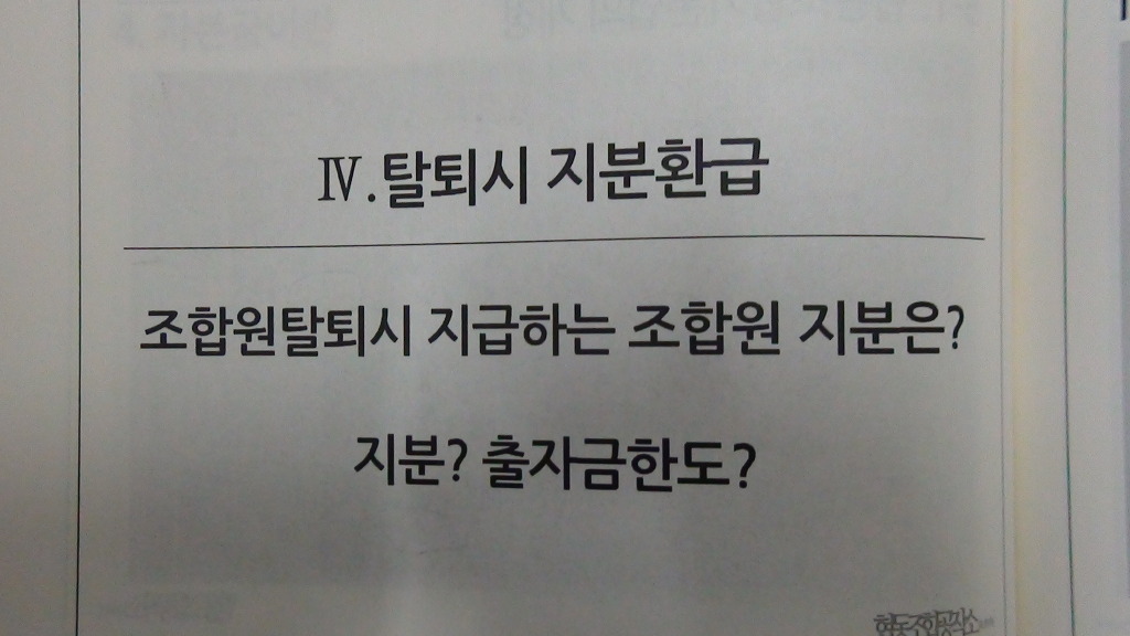 협동조합공작소 이미지
