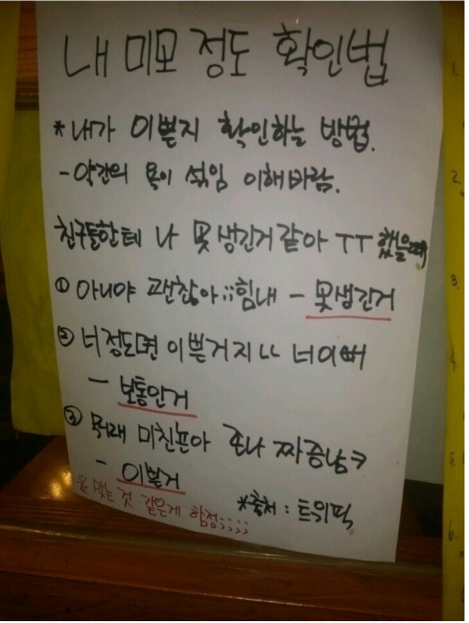 여자들이 얼마나 이쁜지 확인하는 법.jpg | 인스티즈