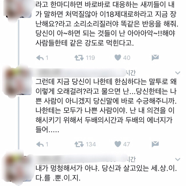 여성이 악을 써야 하는 이유가 있다 | 인스티즈