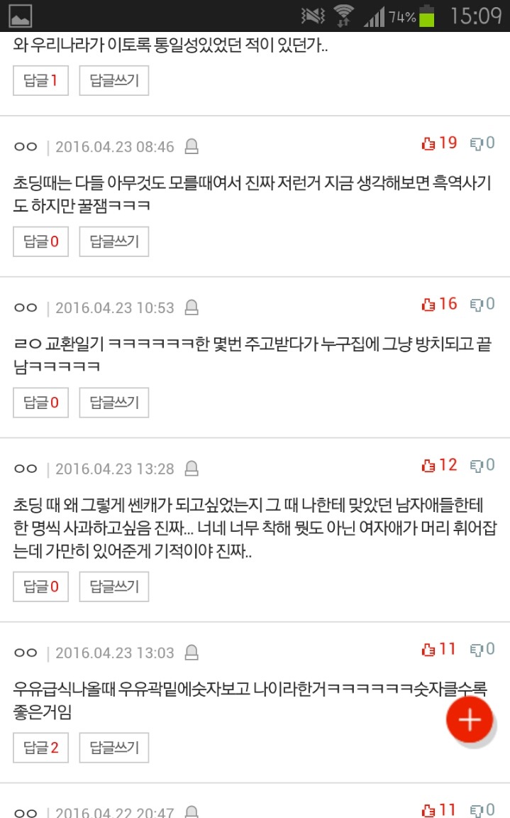초딩 때 왜했는지 모르겠는거ㅋㅋㅋ | 인스티즈