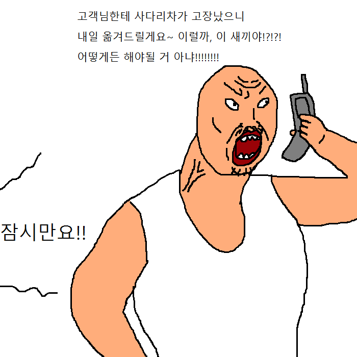문과생이 이삿짐센터에서 알바하는 만화 | 인스티즈