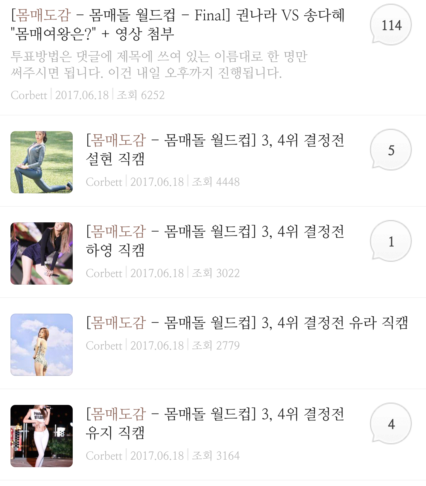 여아이돌 몸매도감 | 인스티즈