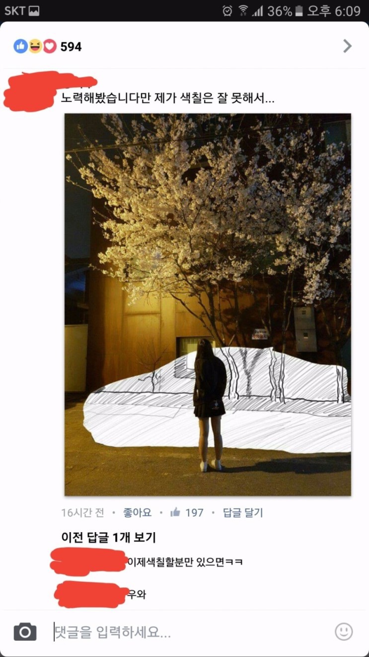 페북의 포샾 수준.jpg | 인스티즈