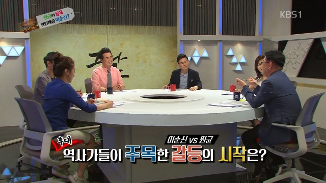 [역사저널그날] 난중일기에 대놓고 원균 헌담하는 이순신 | 인스티즈