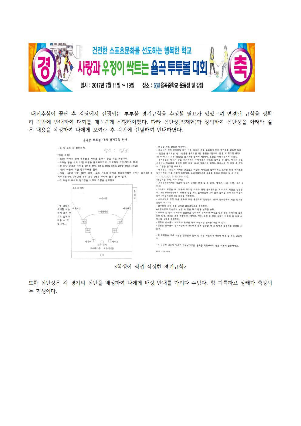 율곡스포츠 이미지