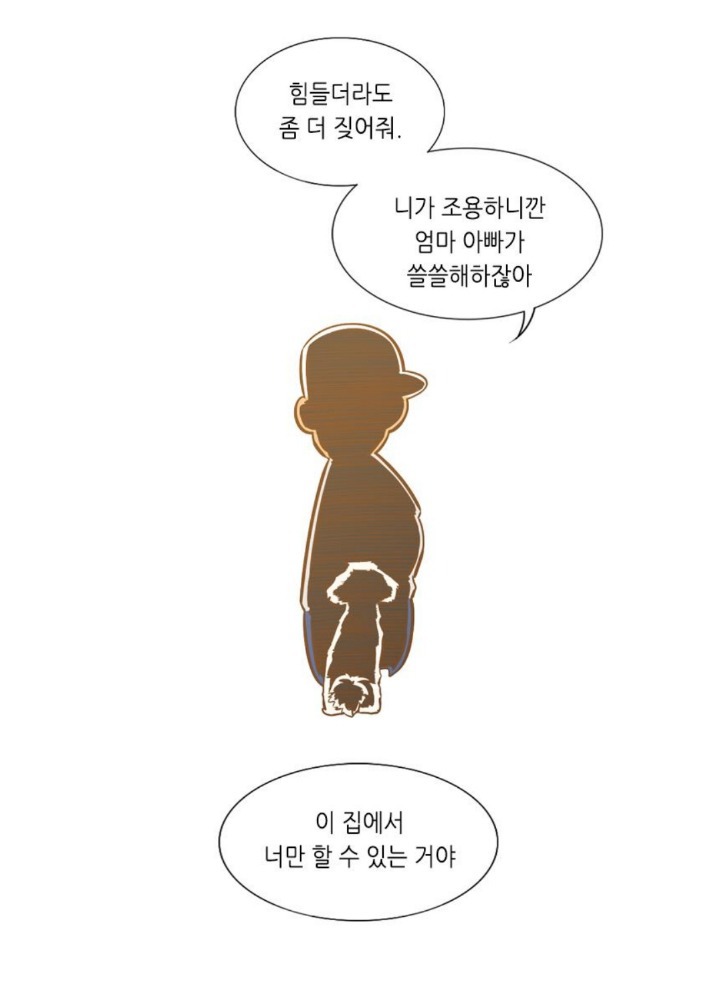 늙은 고양이 버리는 만화 | 인스티즈