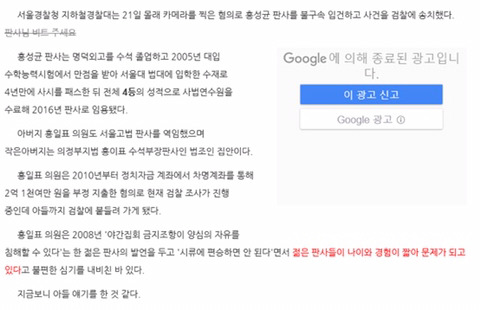 판사라는 사람이 몰카현행범이다.jpg | 인스티즈
