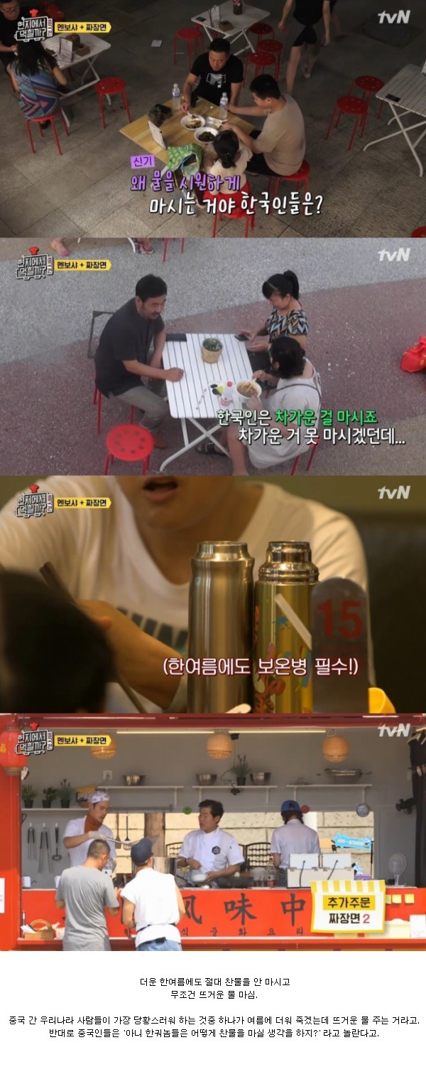 중국인들이 신기해하는 한국 문화 | 인스티즈