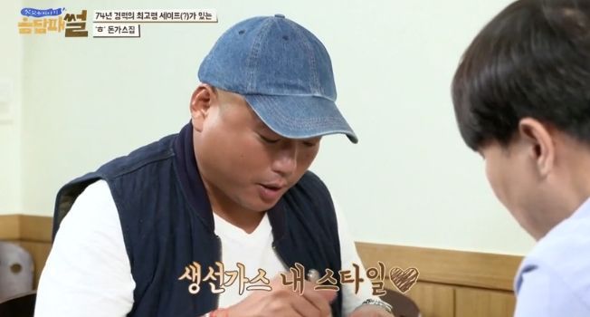 94세 셰프 선생님이 만드시는 옛날식 돈가스 | 인스티즈