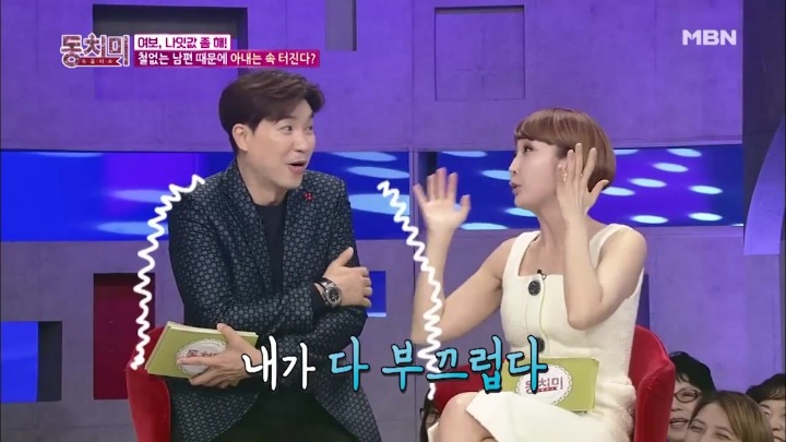 남편때문에 속터지는 정다혜.jpg | 인스티즈
