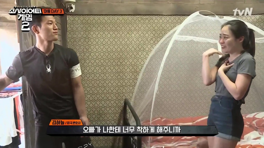 소사이어티 게임 조준호 인성.jpg | 인스티즈