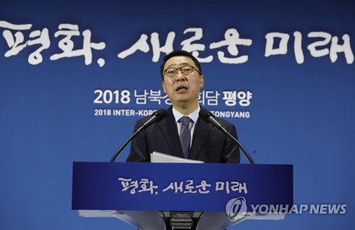 靑"김위원장, 송이버섯 2t 선물..이산가족에 나눠줄 것" | 인스티즈