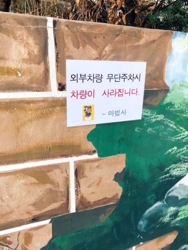 마법사의 경고 | 인스티즈