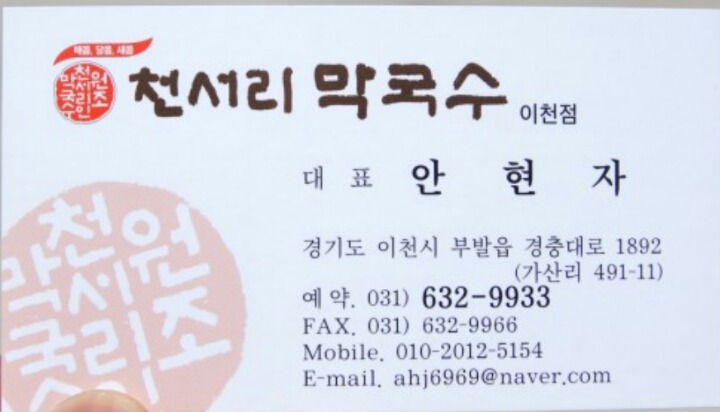 이천식당 이미지