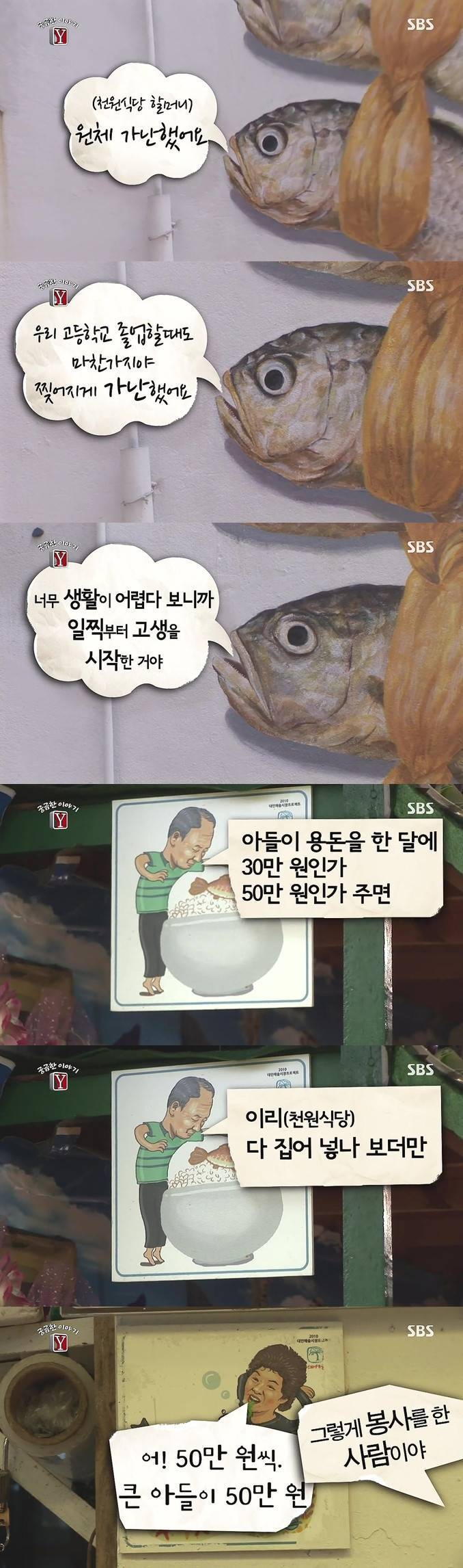 할머니의 천원식당.JPG | 인스티즈