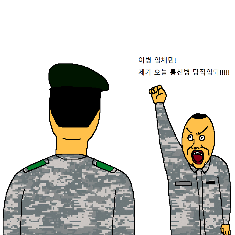 중대장이 실망하는 만화 | 인스티즈