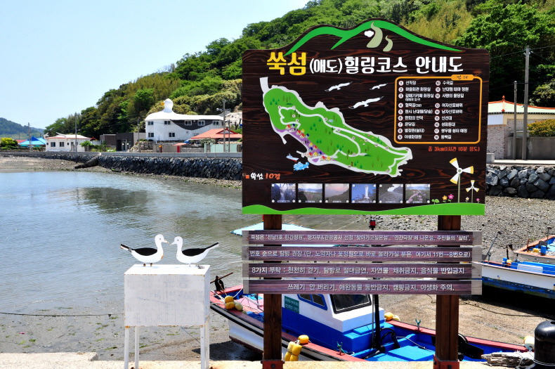 힐링파크쑥섬쑥섬 이미지