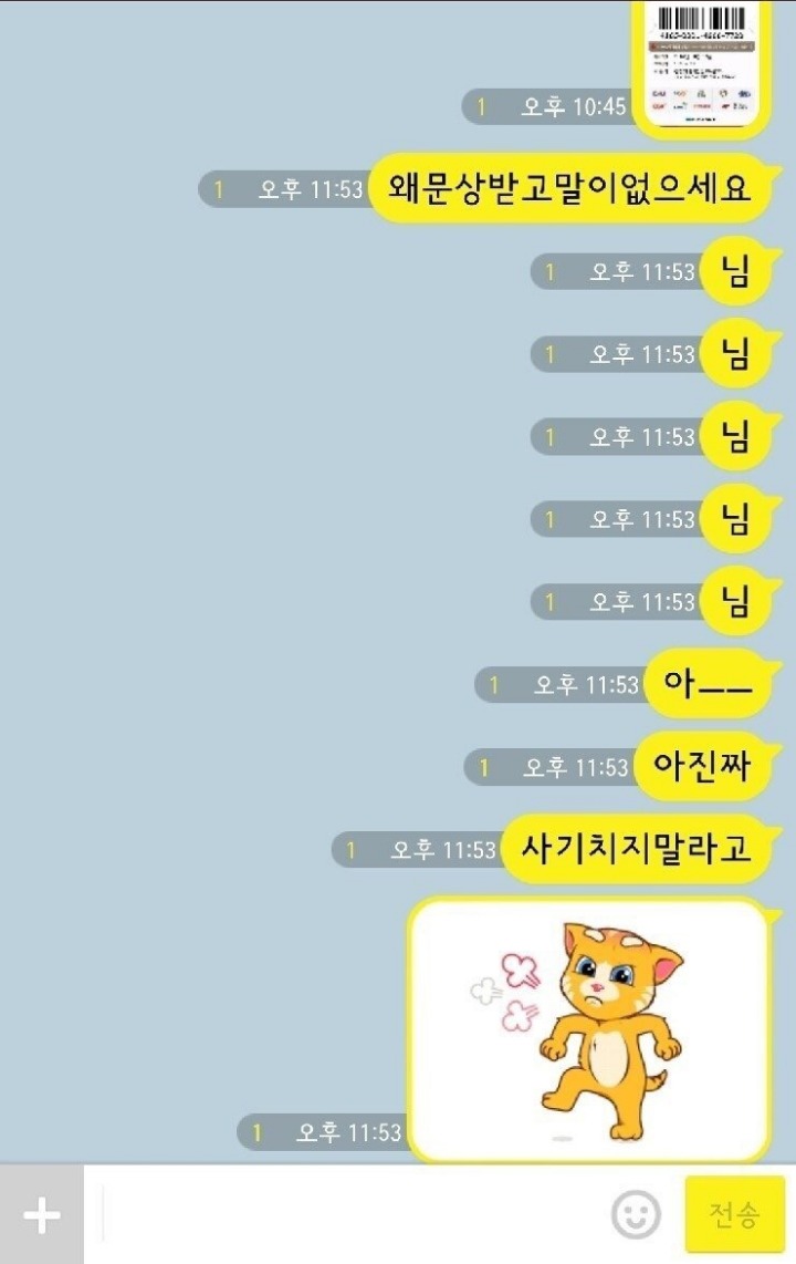 문상 사기당한 초딩 | 인스티즈