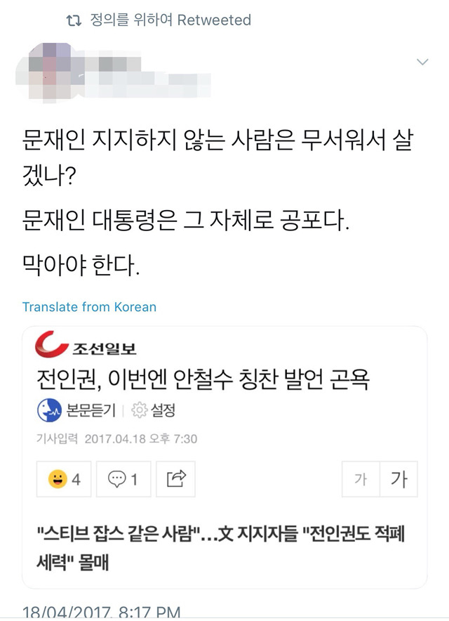경찰이 아직까지 못잡고 있는 혜경궁 김씨 | 인스티즈