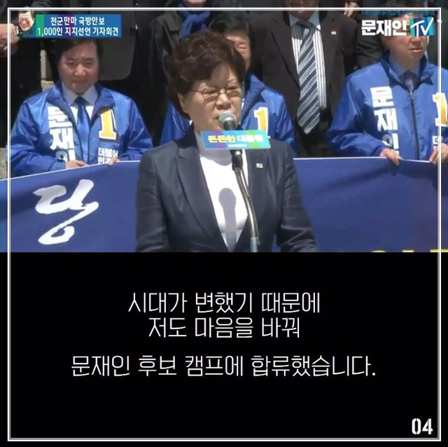 더민주의 서울시의원 비례 1번의 정체.jpg | 인스티즈
