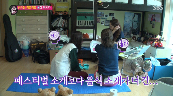 락페에 가기위해 러블리즈 지수가 멤버들을 꼬시는 방법.jpgif | 인스티즈