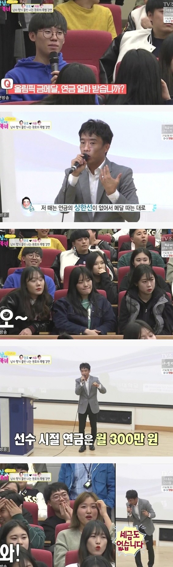 심권호가 받는 금메달 연금 | 인스티즈