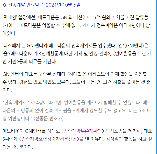 우리동네 예체능으로 유명해진 조타 소속그룹 매드타운 안타까운 사연 (아이돌 리부팅 프로젝트 더 유닛) | 인스티즈