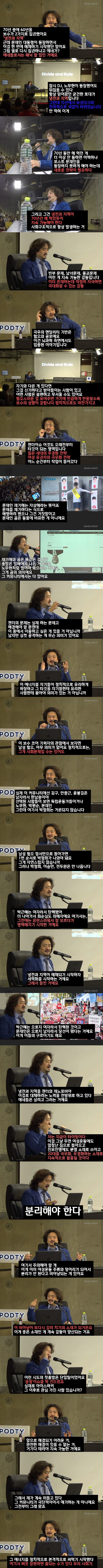 김어준의 통찰력 | 인스티즈