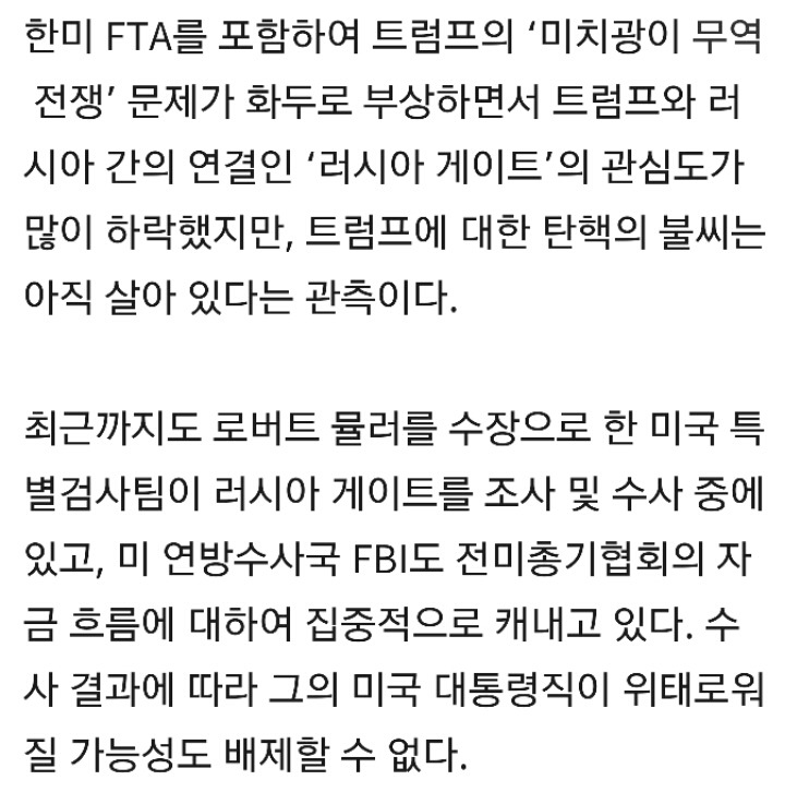 북미정상회담이 잘 진행되더라도 문제가 될 수 있는 부분 | 인스티즈