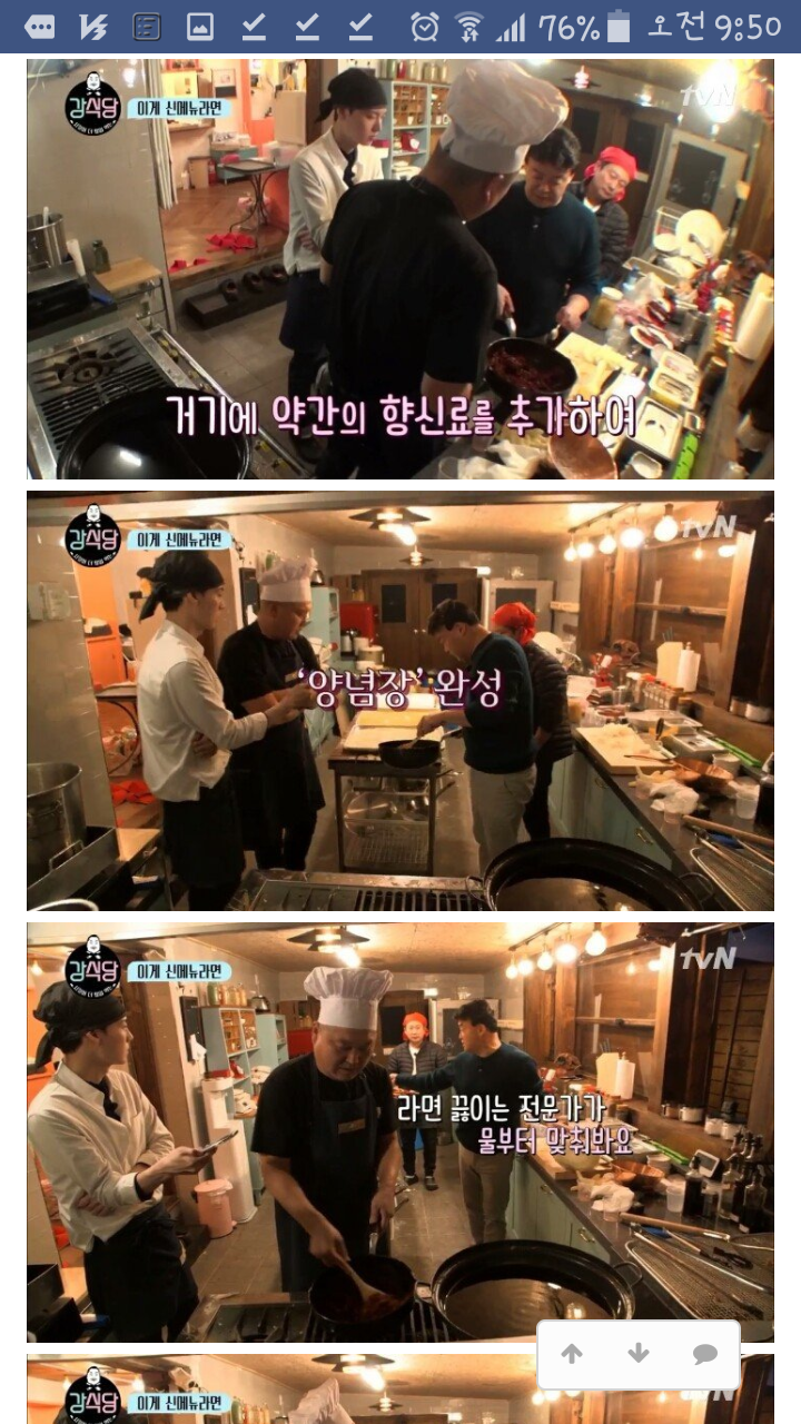 강식당 신메뉴 탕수육 라면 | 인스티즈