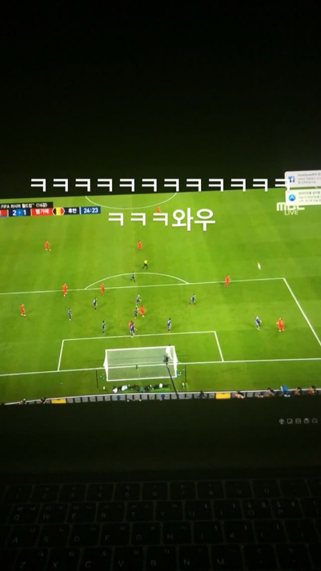 벨기에 vs 일본 경기 시청한 한현민 | 인스티즈
