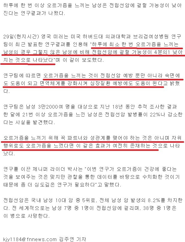 매일 자위....... 신체 영향......jpg | 인스티즈