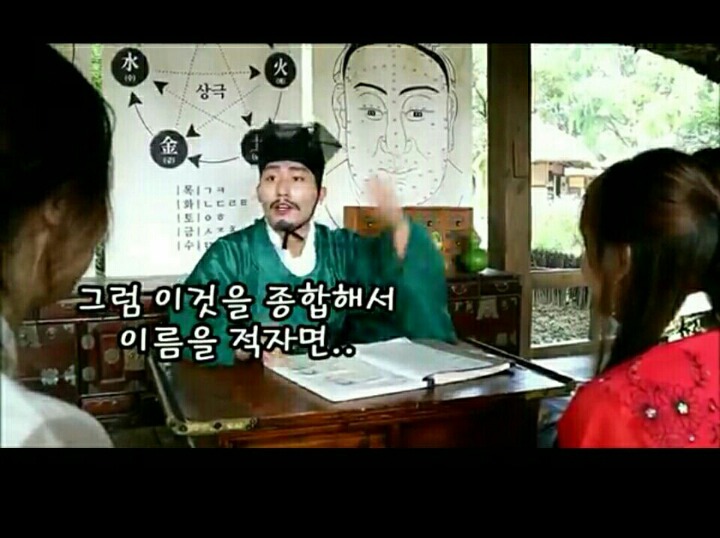 민속촌 가서 작명가가 지어준 자매의 이름ㅋㅋ.jpg | 인스티즈