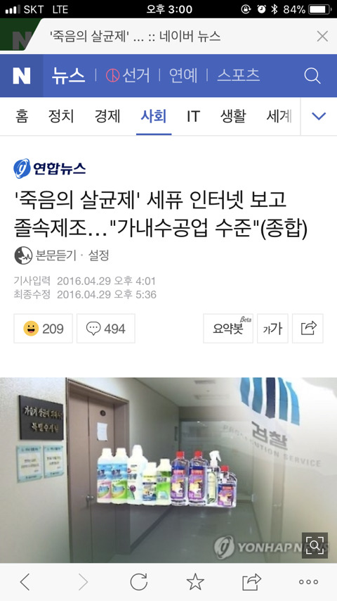 자신의 딸도 죽이고 남의 자식들도 죽였던 무지의 기업대표 | 인스티즈