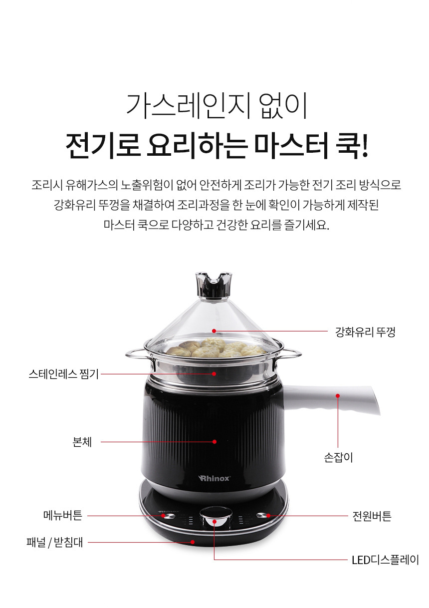 마스터쿡 이미지
