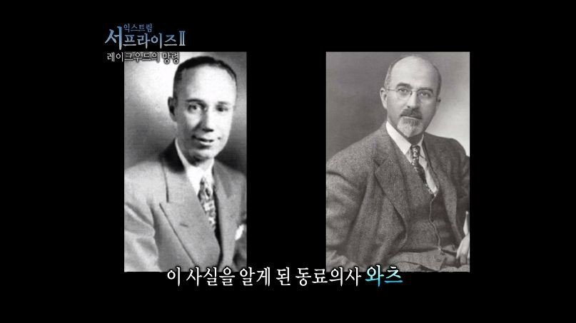 [서프라이즈] 잘못된 수술 레이크우드의 망령 2부.jpg | 인스티즈