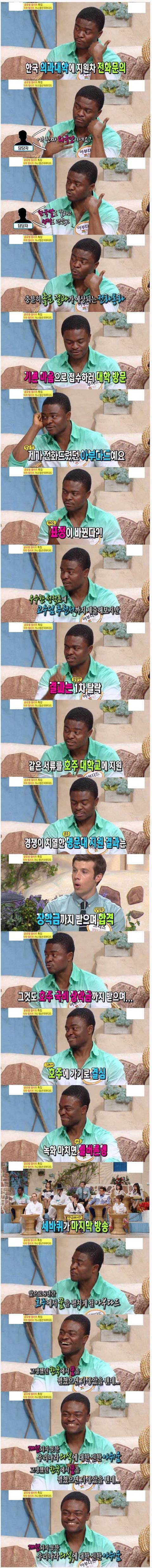 한국에서 의대 떨어진 외국인 | 인스티즈