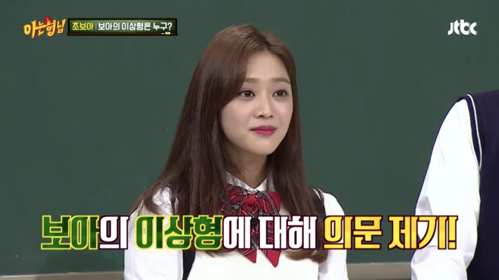 아형 멤버들 비위 맞춰주는 조보아 | 인스티즈