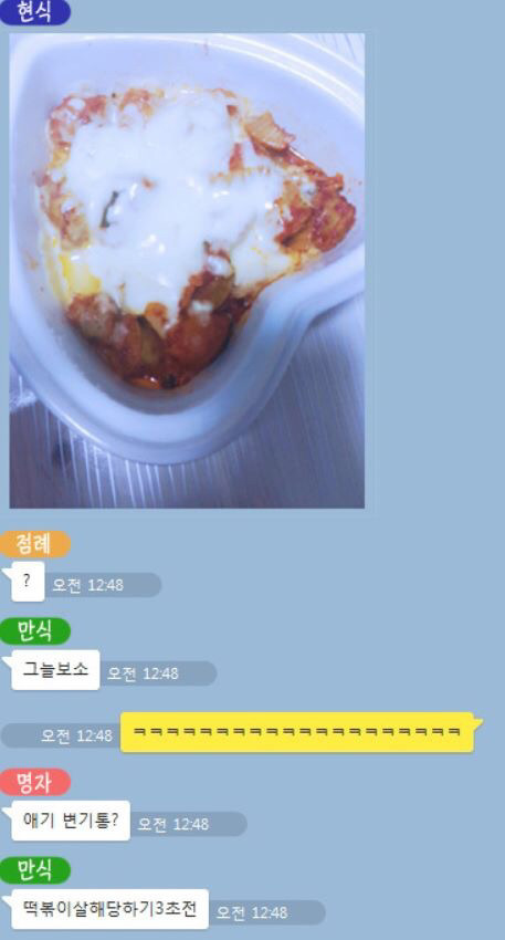 어딘가 좀 이상한 위꼴사 | 인스티즈