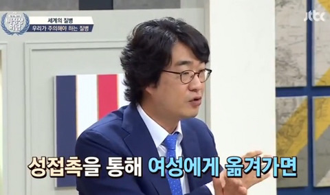 [비정상회담] 여성들이 자궁경부암에 걸리는 원인 | 인스티즈